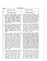 7 ሃይማኖተ አበው.pdf